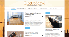 Desktop Screenshot of electrodom-l.com.ua