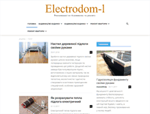 Tablet Screenshot of electrodom-l.com.ua